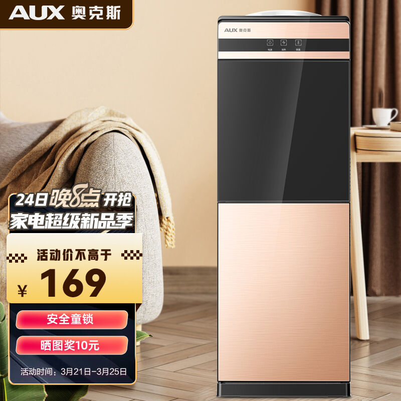 奥克斯饮水机净水效果一流