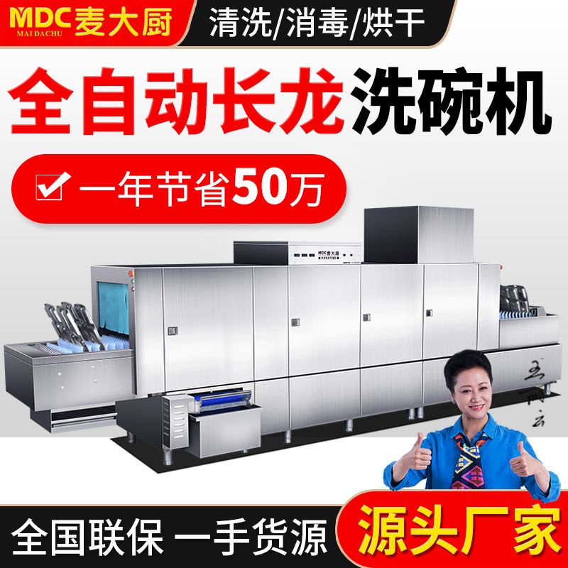 大型商用洗碗机价格参考