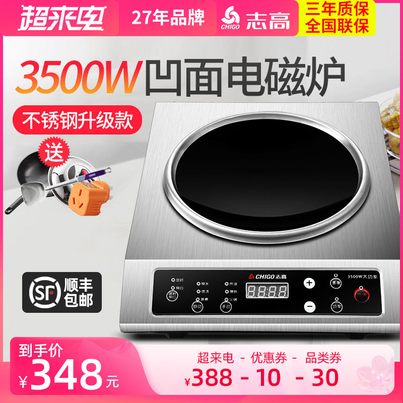 电磁炉价格表