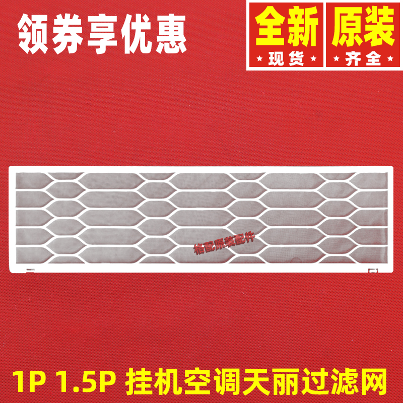 拆开过滤网
