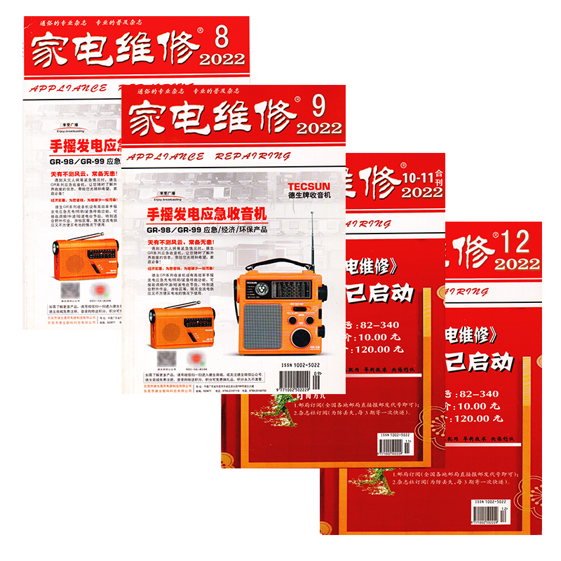 家电维修技巧分享社区