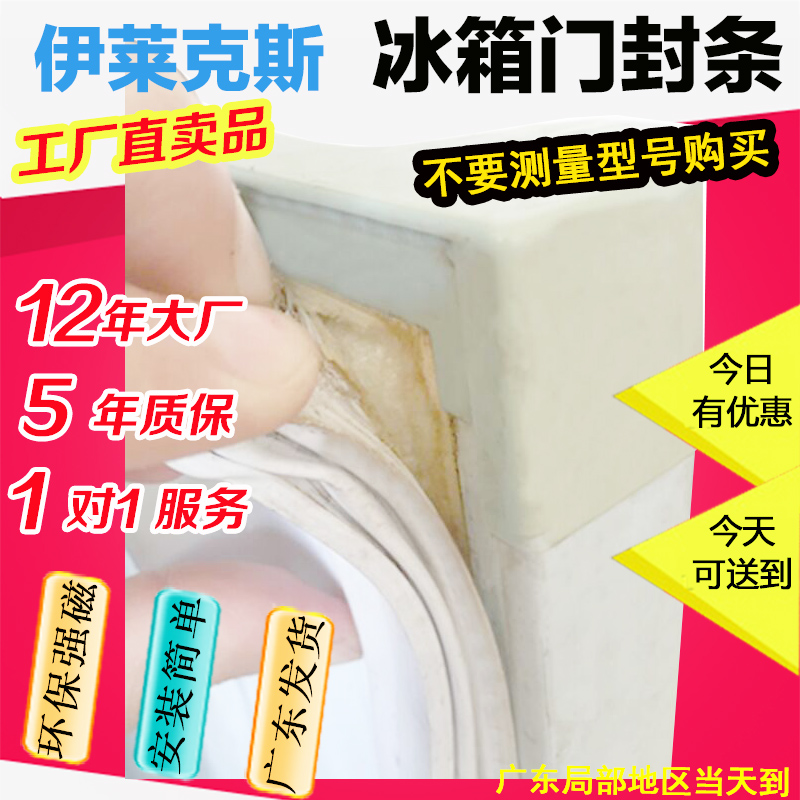 冰箱密封条更换步骤
