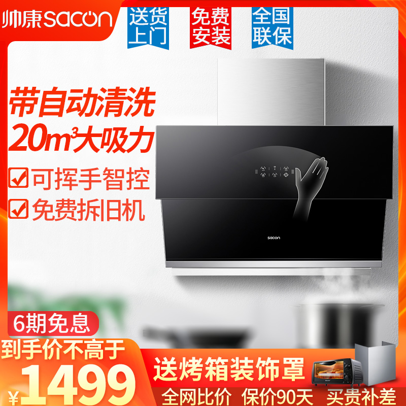 如何选择适合的帅康油烟机