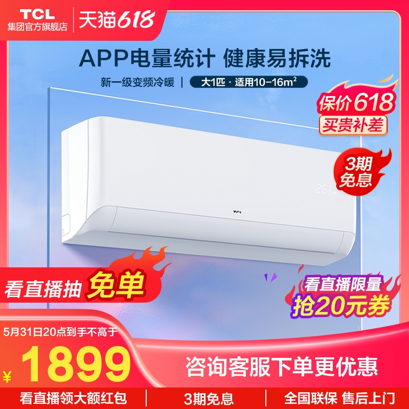 tcl空调安装服务的重要性