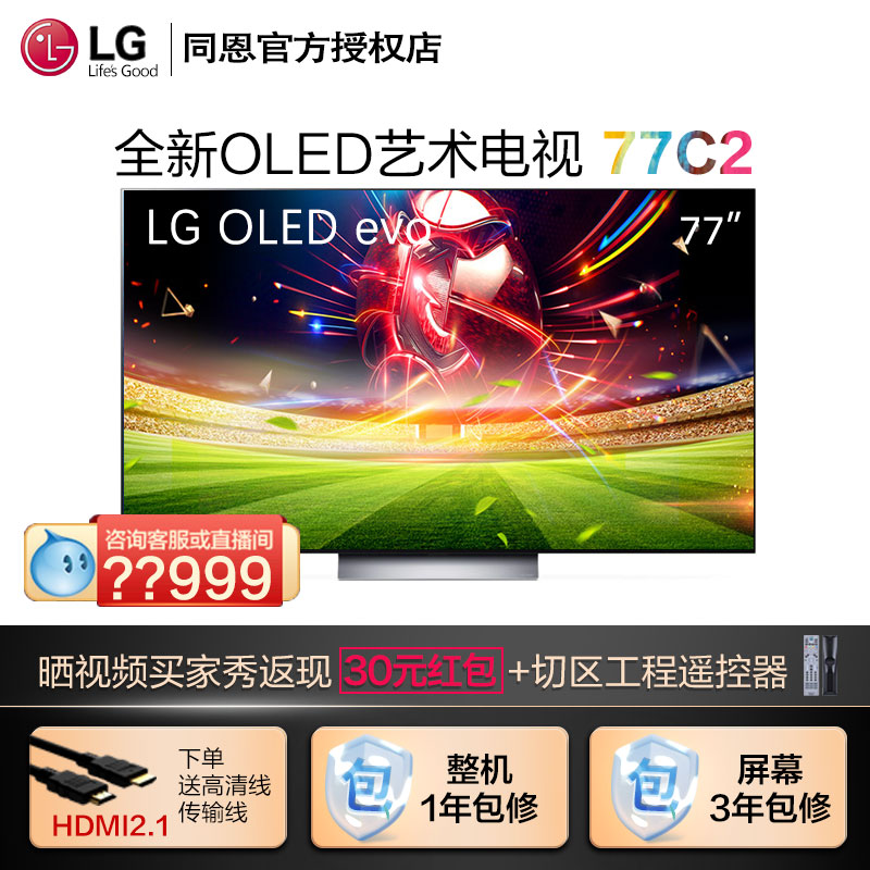 lg电视维修电话