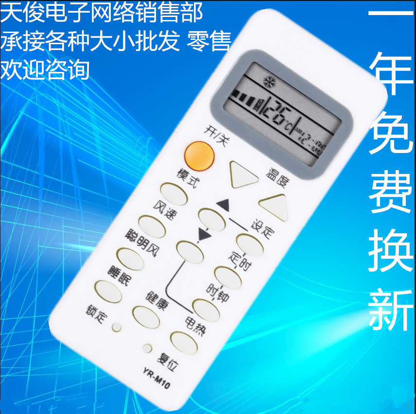 检查空调设备的故障