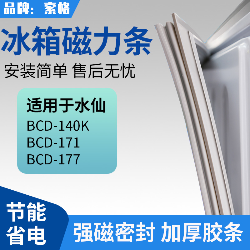 更换冰箱门封条的技巧