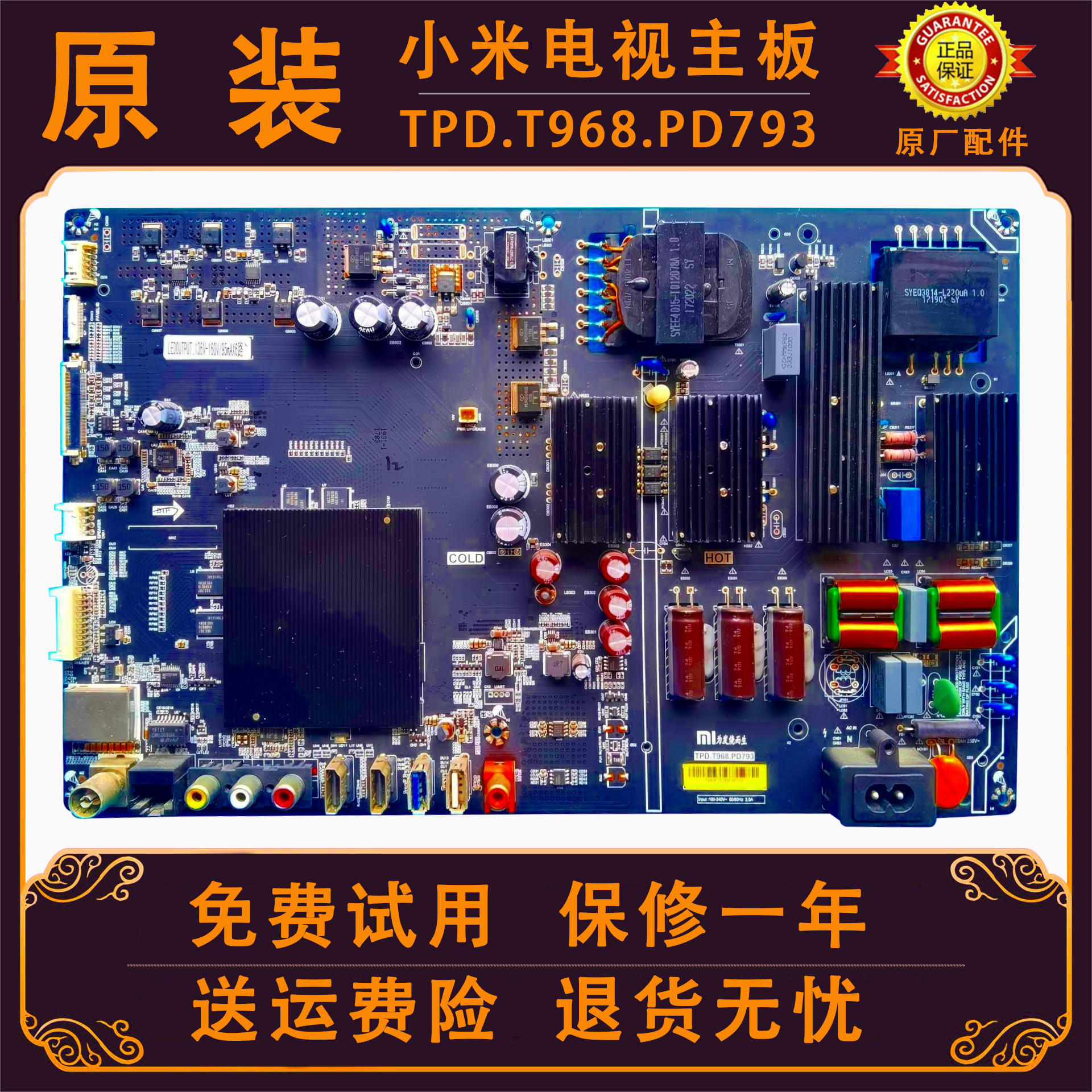 1. 了解液晶电视机主板