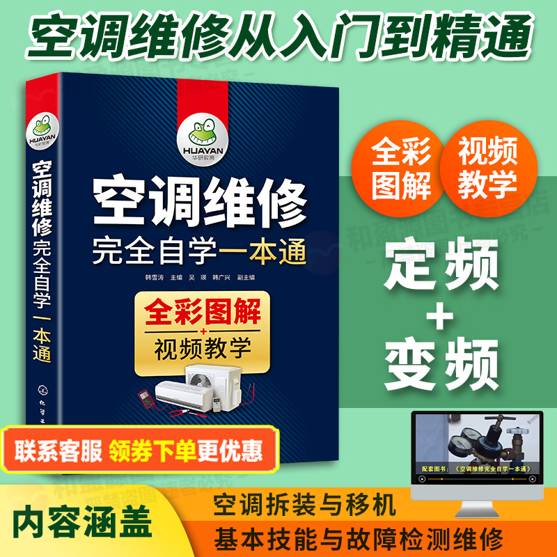 常见家电故障及解决方法