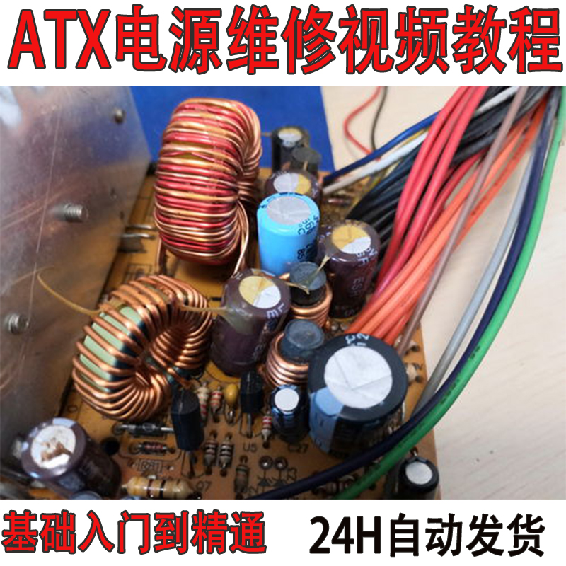 诊断开关电源故障