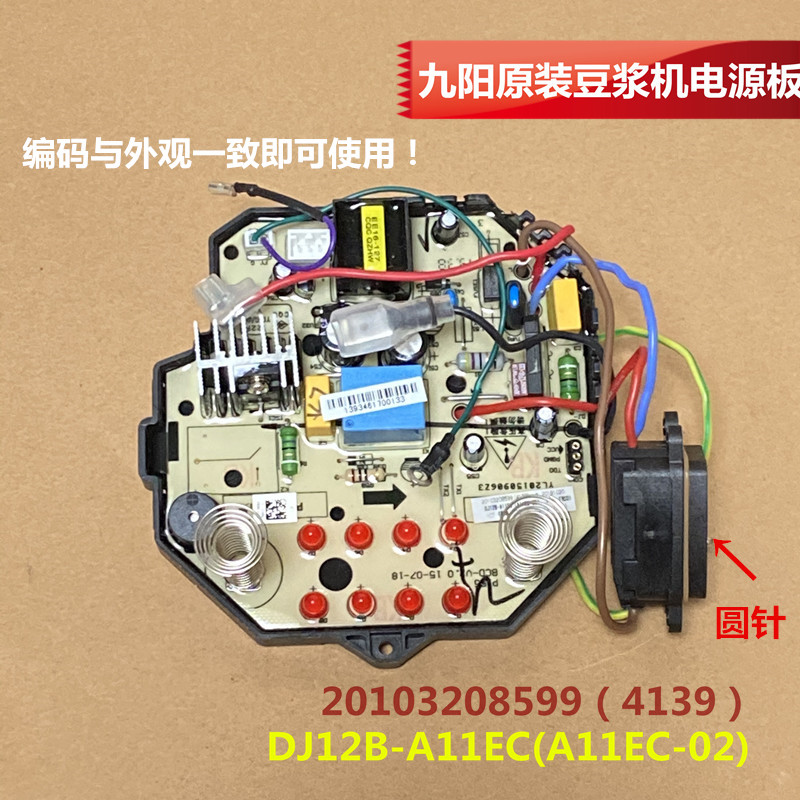 九阳豆浆机维修点服务优势