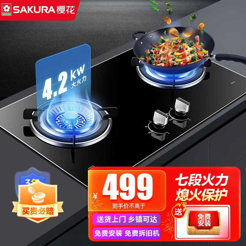 樱花燃气灶的口碑如何