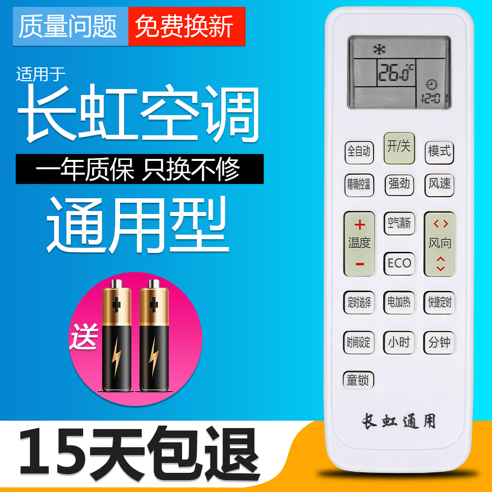 1. 遥控器的基本功能