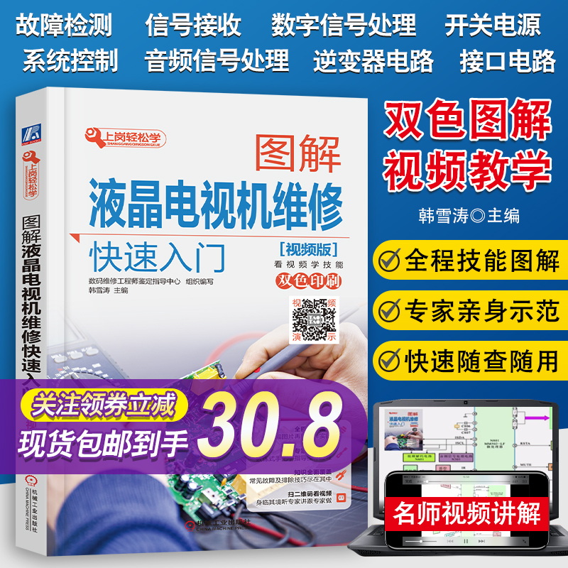 家电维修技巧