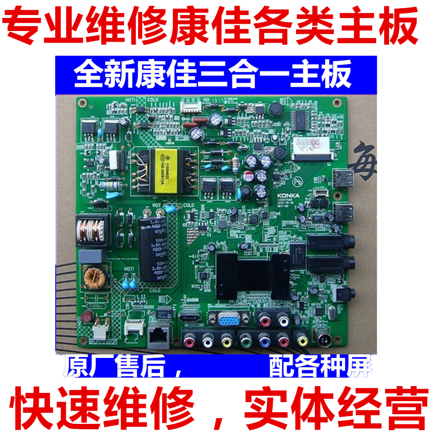免费上门维修