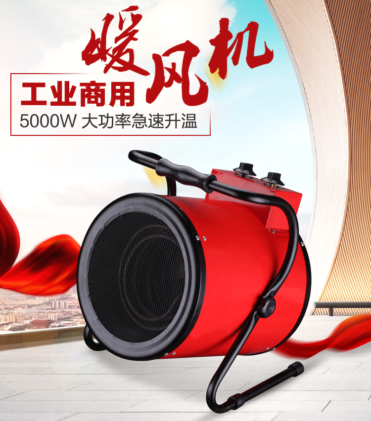 型号一：台式暖风机