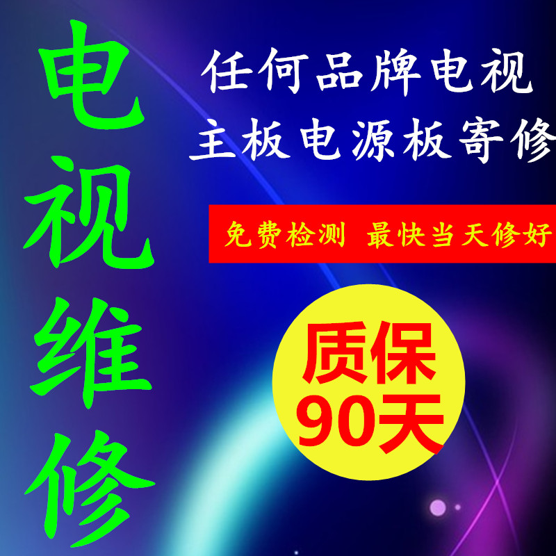 提供专业维修服务