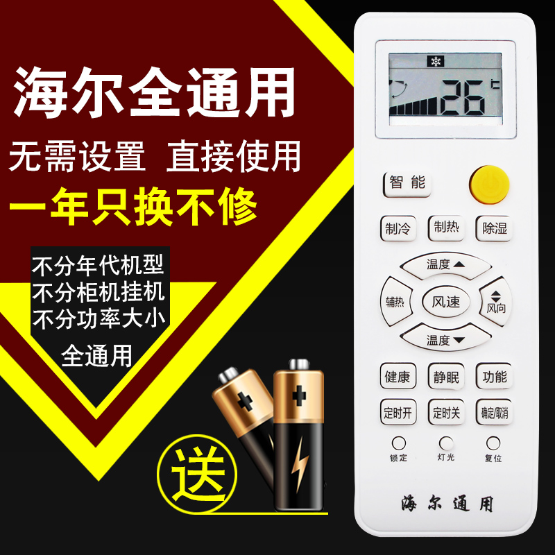 检查遥控器与空调之间的信号是否正常