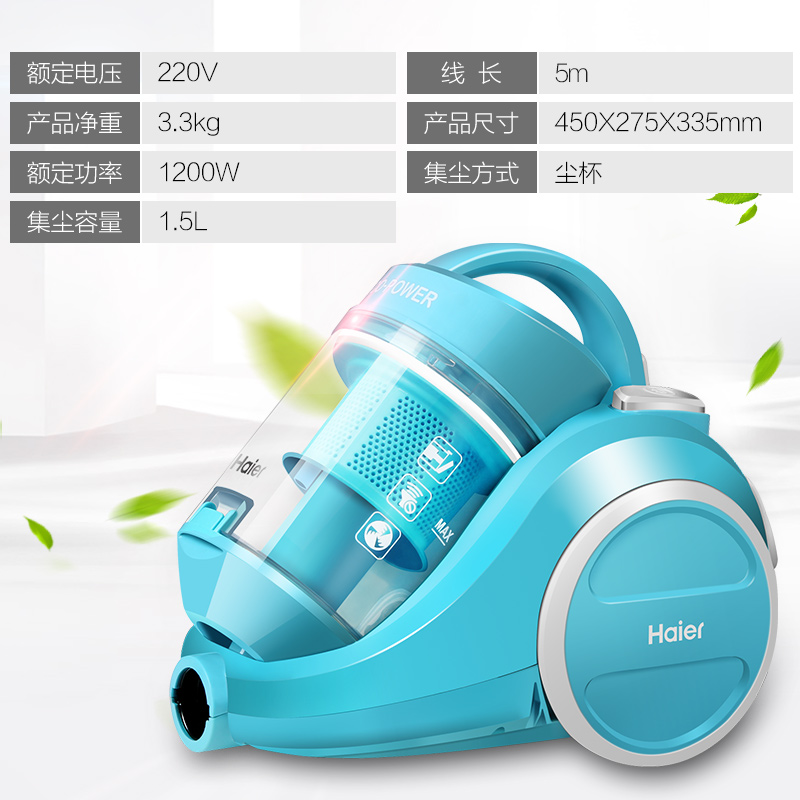海尔吸尘器图片