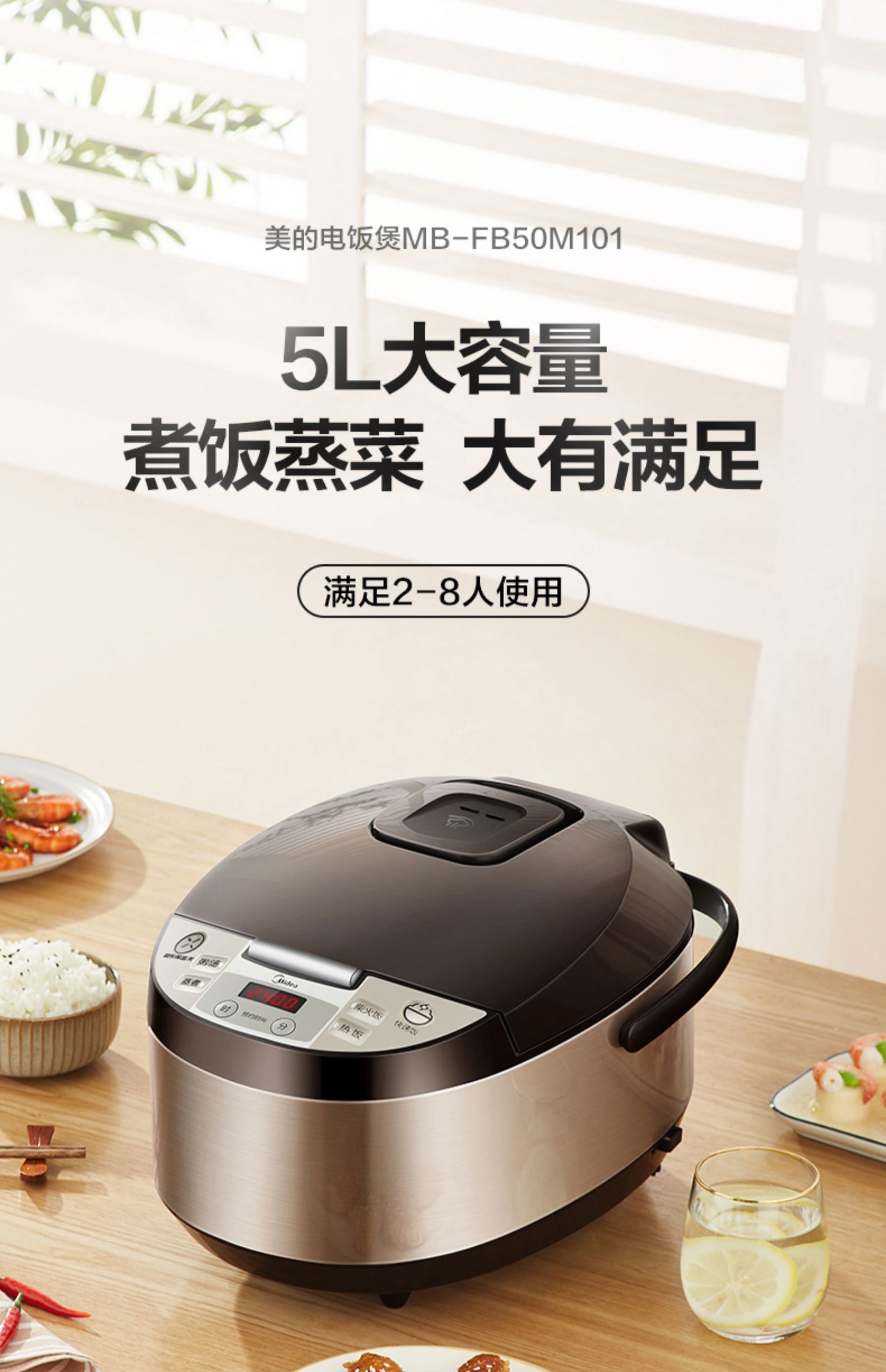 智能化设计 驾驭美食