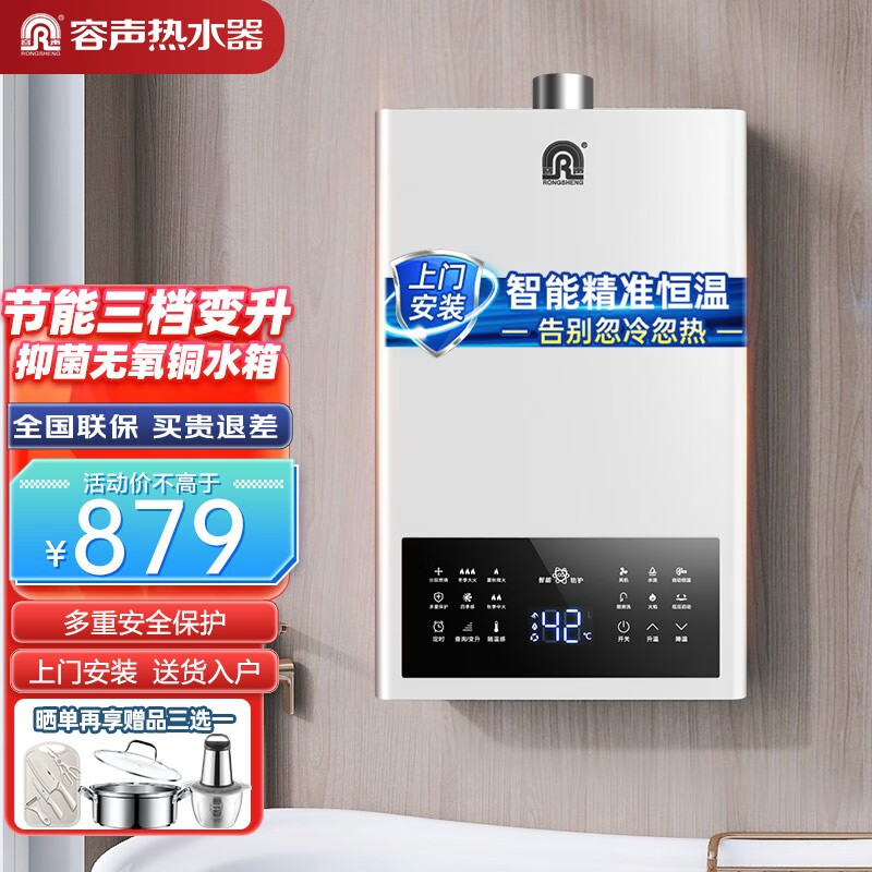 13l燃气热水器的优势