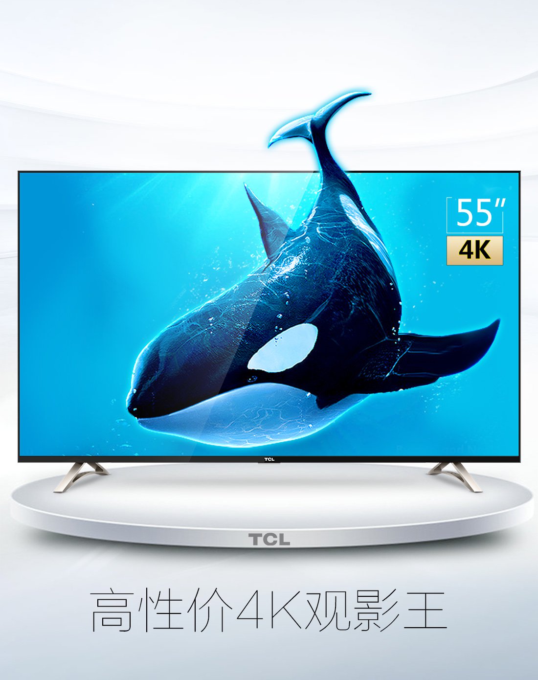 3. ZZ品牌55英寸电视机