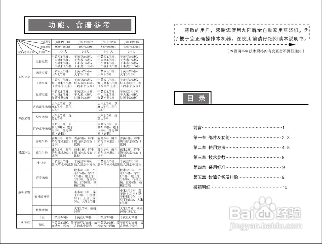 步骤三：浸泡