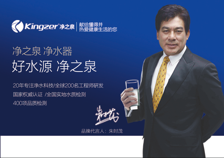 2. 净水器B