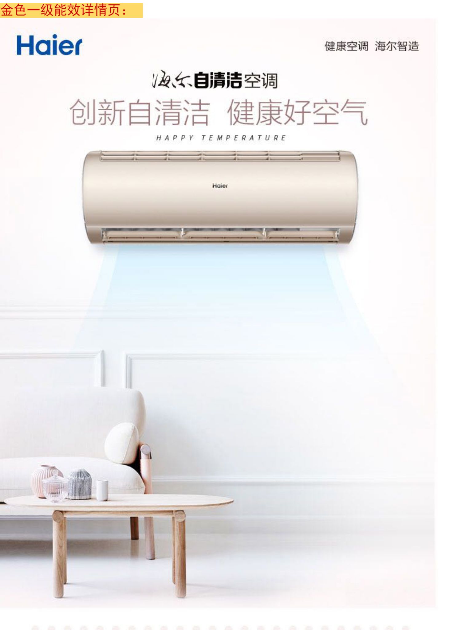 单冷空调的缺点