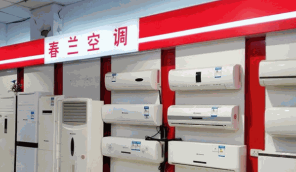 春兰空调售后服务范围广泛