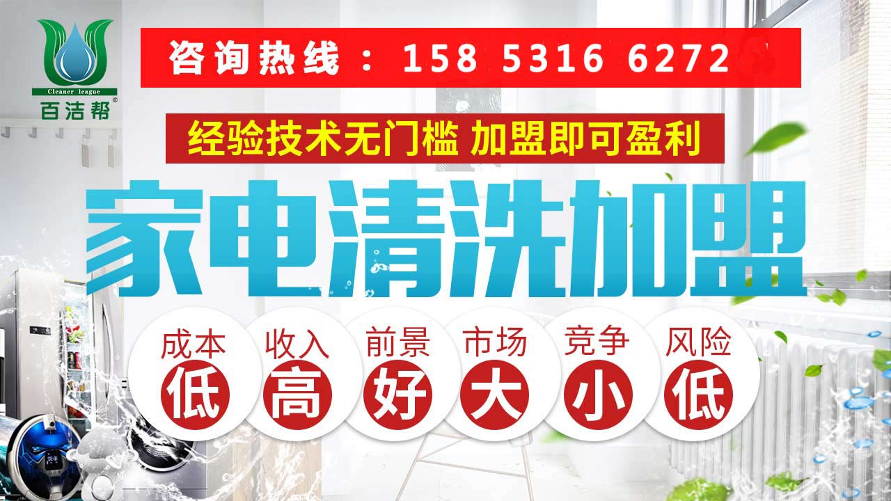 洗空调的好处