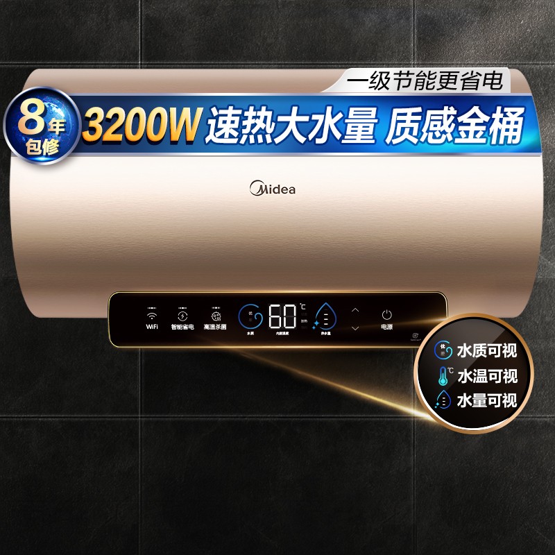 美的热水器价格及产品特点