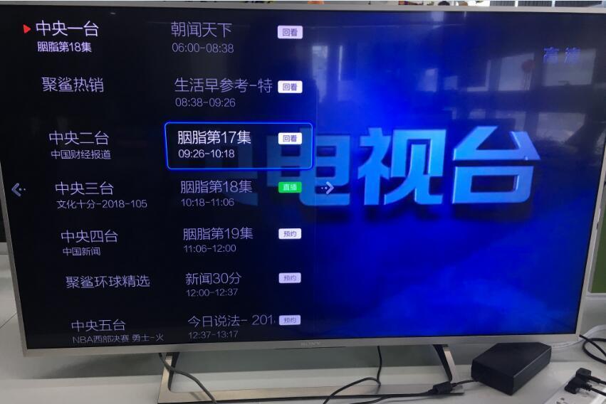 高清电视直播解读