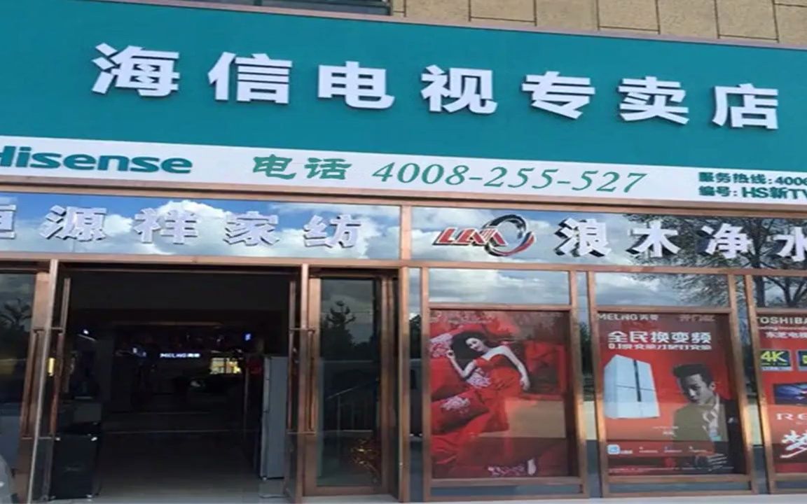 解决海信电视常见问题