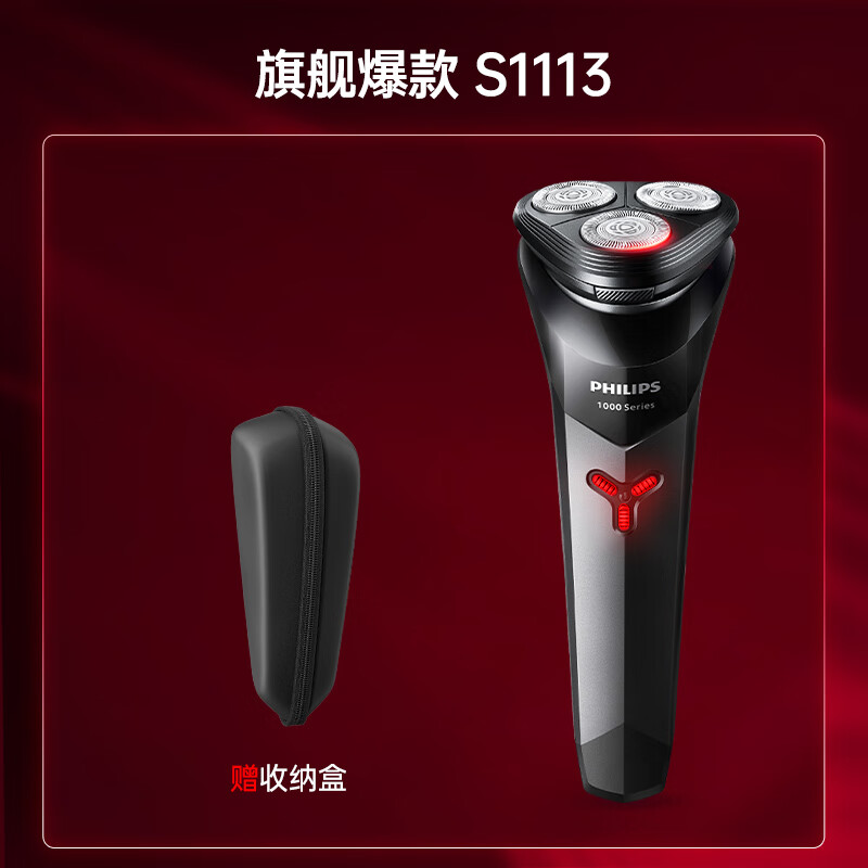 飞利浦剃须刀选购技巧