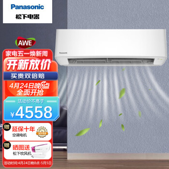 Panasonic空调的优势