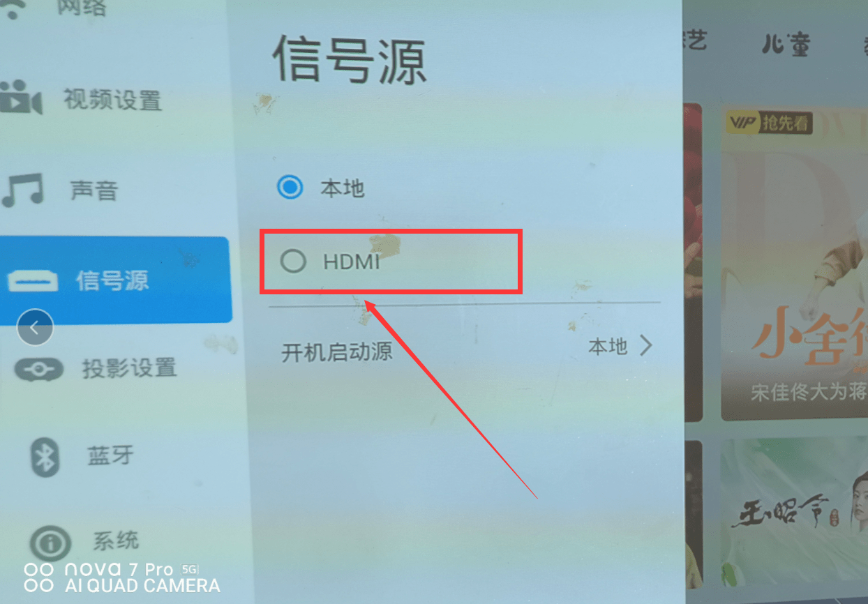 3. 使用智能电视盒子