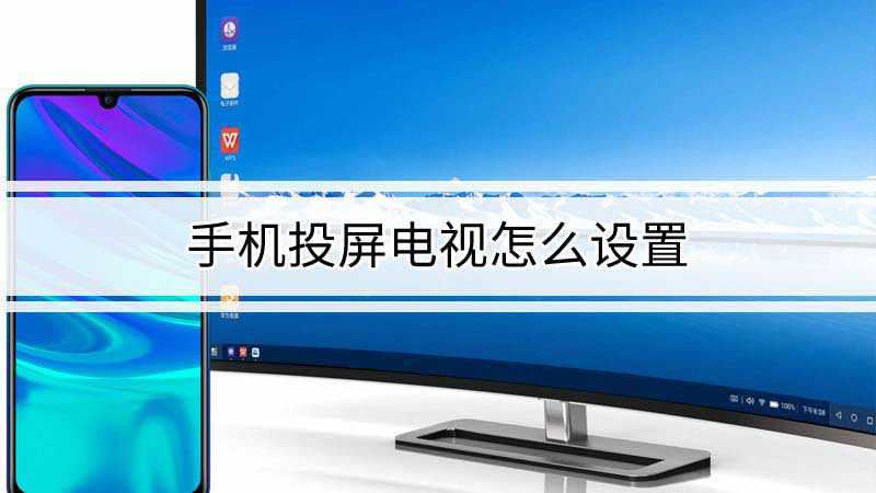 步骤二：打开投屏功能
