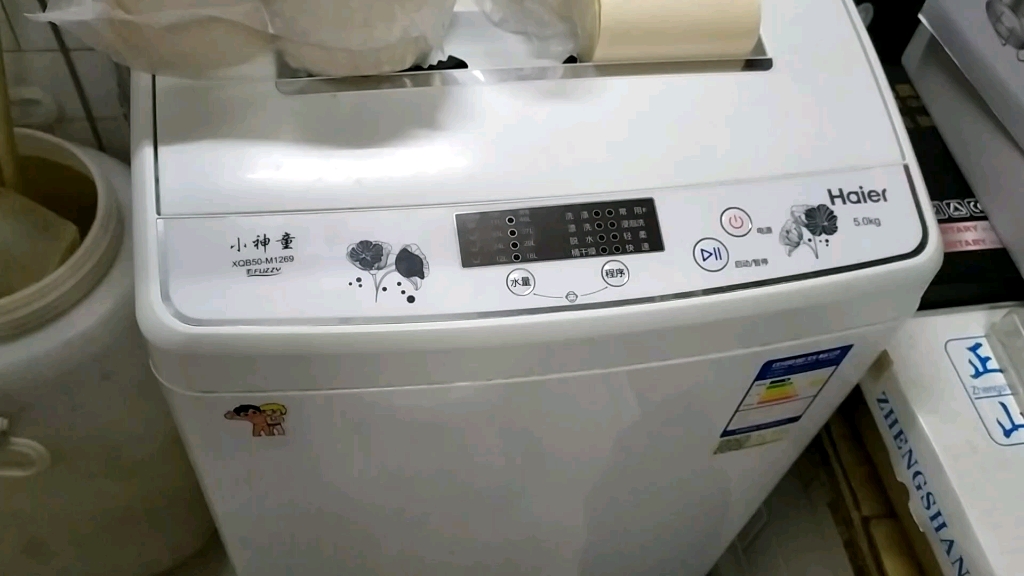 2. 洗衣机漏水