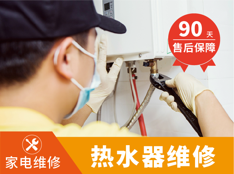 专业维修，省心又放心