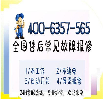 格力空调故障维修电话