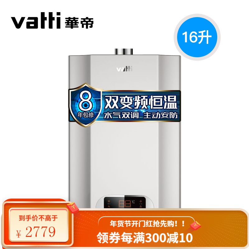 选择适合的燃气热水器