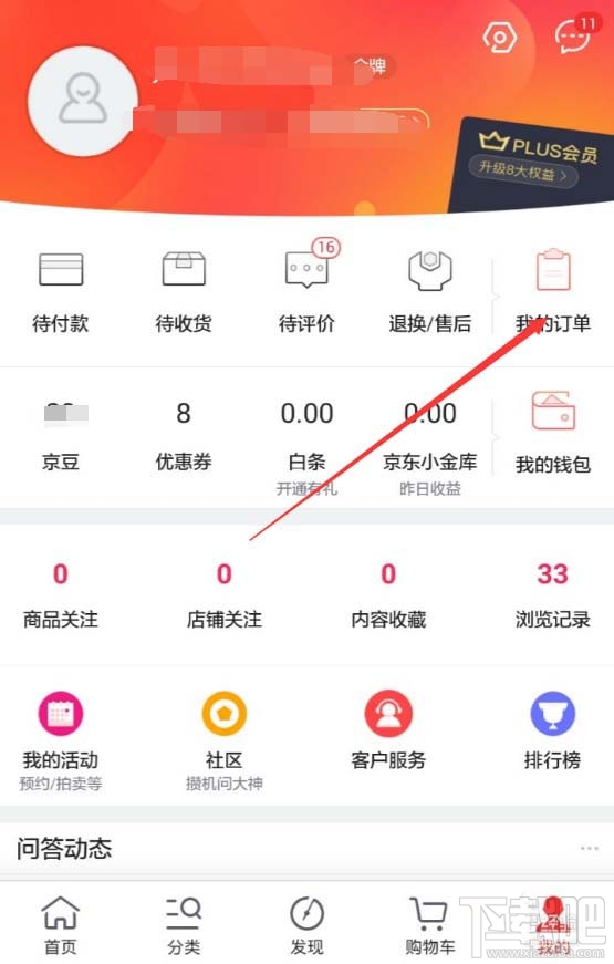 丰富多样的商品种类