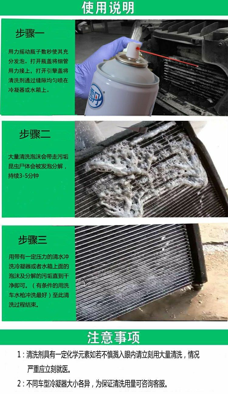 步骤二：用水清洗