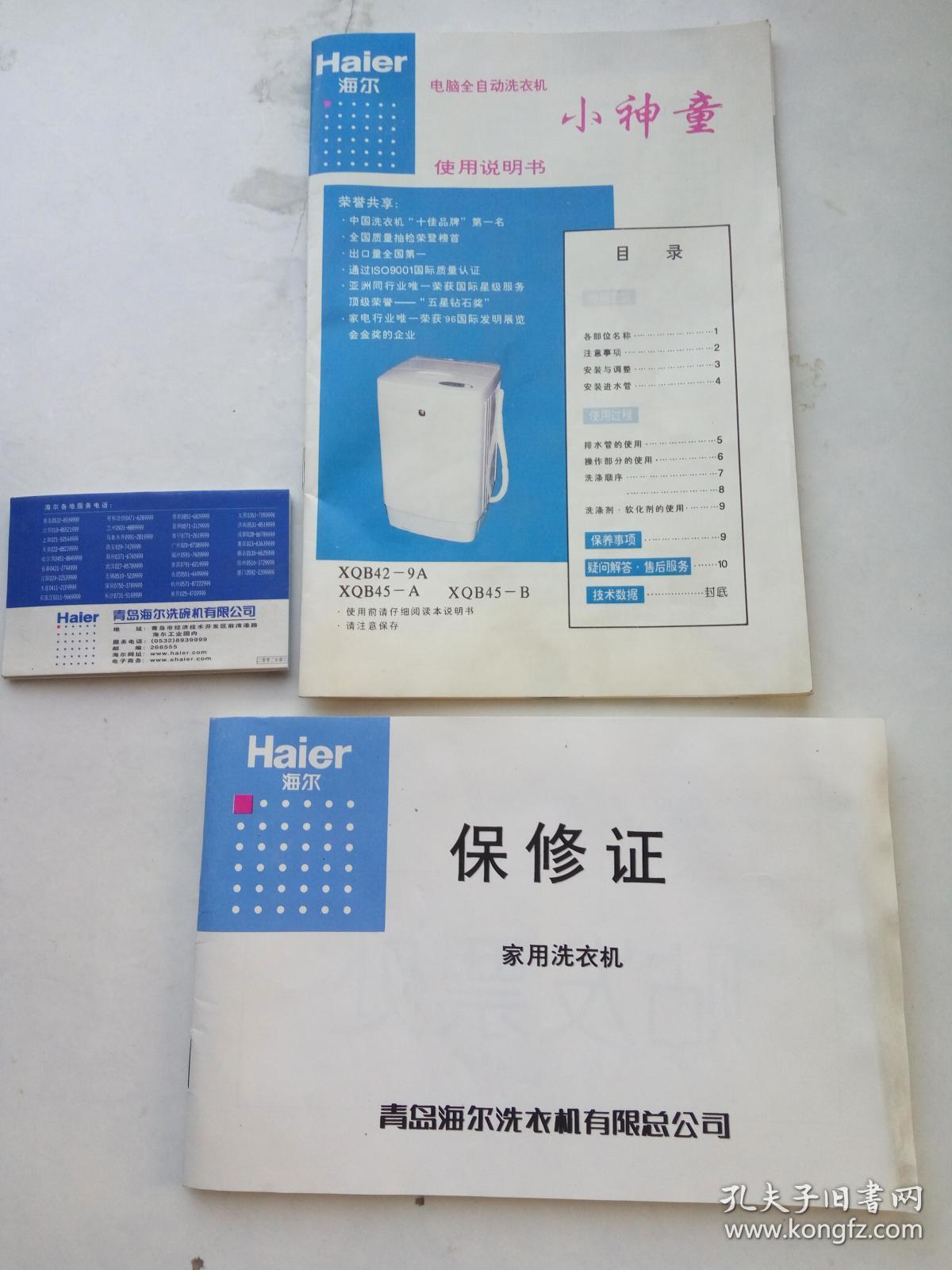 总结