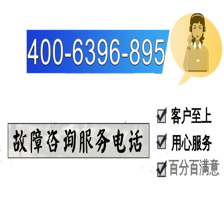 海尔洗衣机售后维修电话号码查询注意事项