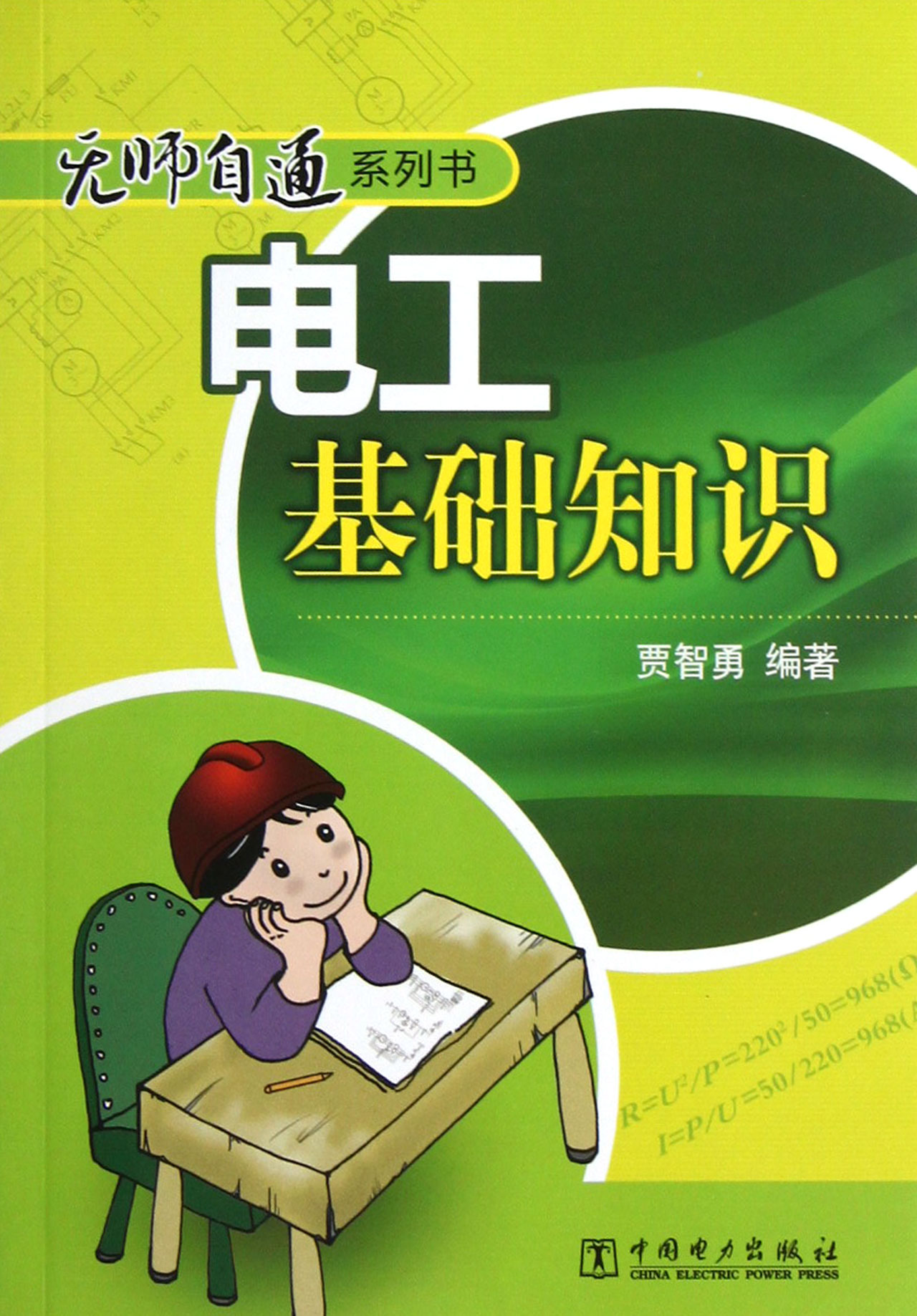 电子维修技巧