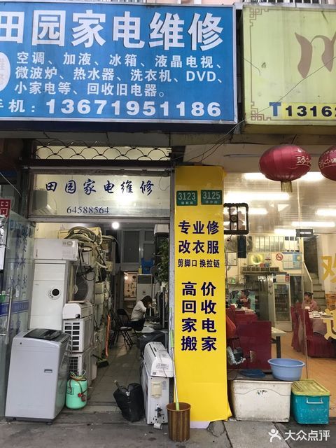 联系我们-解决您的家电问题