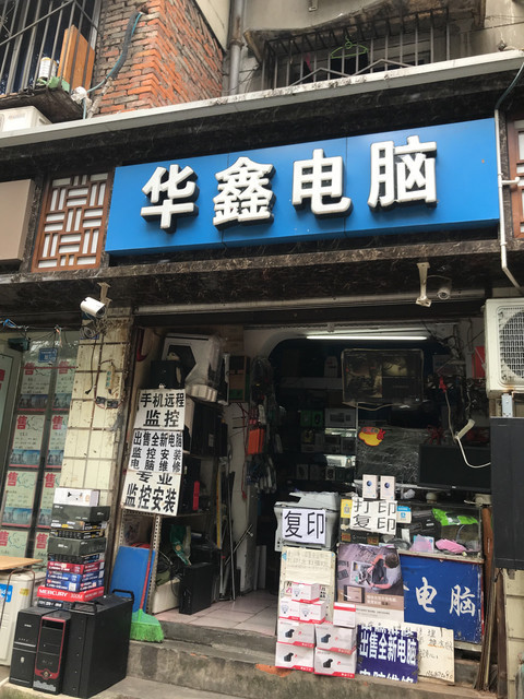 为什么选择附近的电脑维修点？
