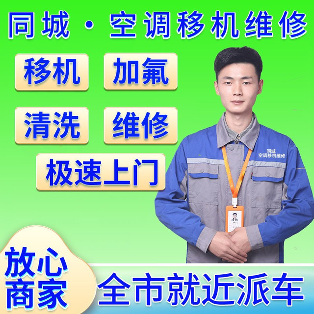 选择附近的美的小家电维修店的建议